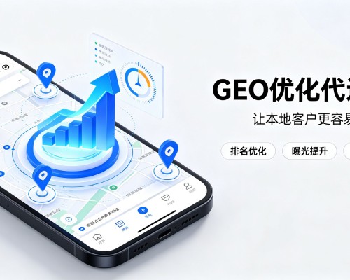 鼎城GEO优化